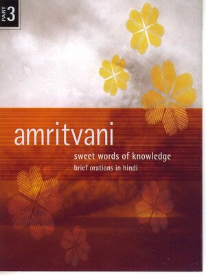 cover image of Amritvani (Sweet Words of Knowledge), Volume 3